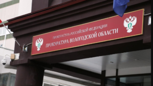 Прокуратура Вологодской области подтвердила, что запреты на аборты являются незаконными.