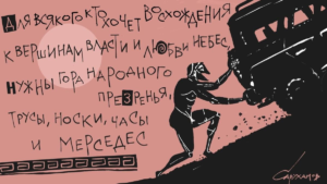 Основные потребности. Стихи Сергея Мостовщикова, иллюстрации Петра Саруханова.