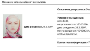 Чеченскую женщину по имени Седа Сулейманова объявили в розыск как без вести пропавшую. Ранее активисты собрали 5000 подписей с требованием расследовать пропажу этой женщины.