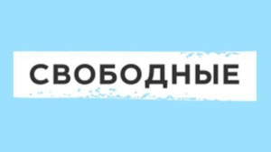 Независимое саратовское издание “Свободные новости” объявило о своем закрытии, но редакция призвала читателей в социальных сетях.