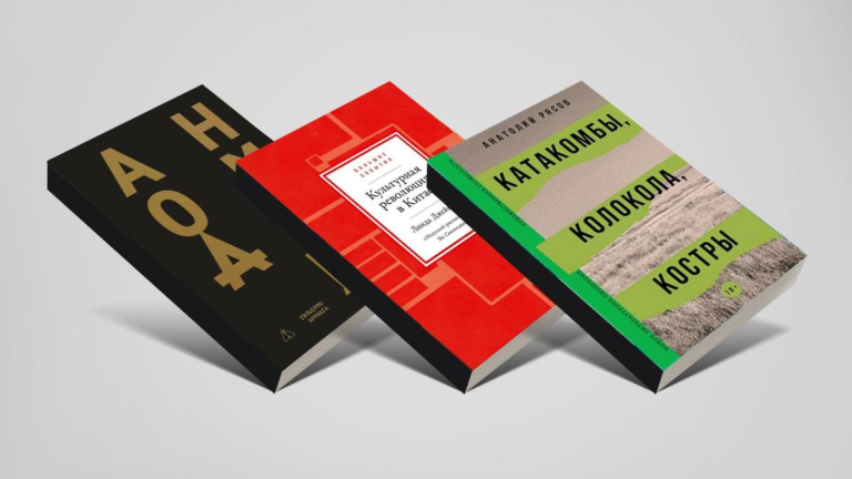 Куда унесся ветер. Новый роман одного из наиболее известных латиноамериканских писателей, физиология мира и культурная революция утопии.