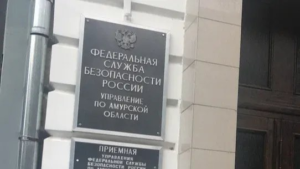 ФСБ впервые обвинила несовершеннолетнюю в недоносе на диверсию.