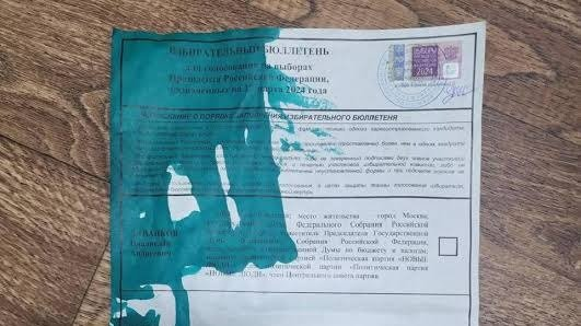 В Тюмени на три дня временно запретили продажу зеленки в связи с выборами. Её использовали для заполнения избирательных урн обманутые мошенниками пенсионеры.