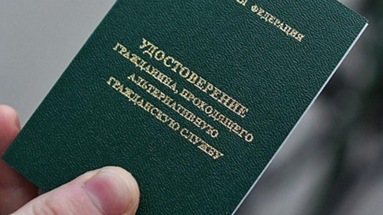Рекордное количество россиян выбрали альтернативную гражданскую службу – за год их число выросло почти на четверть.