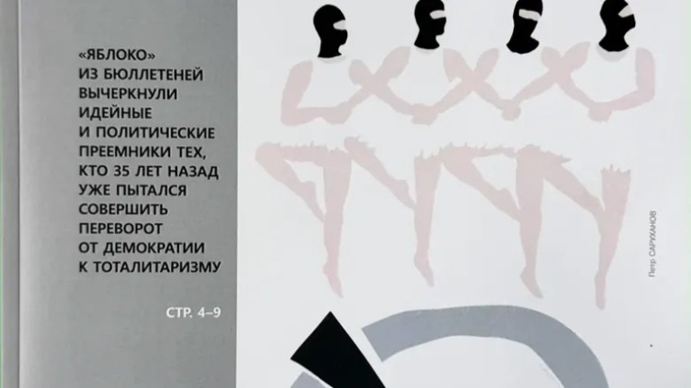 “Новая газета. Журнал” в августе. С доставкой. Купите дешевле, чем на маркетплейсах.