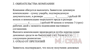 Журналисты сообщают, что владельцам собак, скончавшихся после прививки “Мультиканом-8”, начали предлагать компенсации в обмен на сохранение молчания.