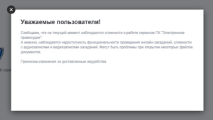 СМИ сообщили, что атаки Вооруженных Сил Украины на дата-центры “Яндекса” привели к отказу части судебной инфраструктуры. В настоящее время судьи переносят заседания.