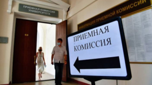 Представители власти предложили ввести систему предоплаты при поступлении в вузы.